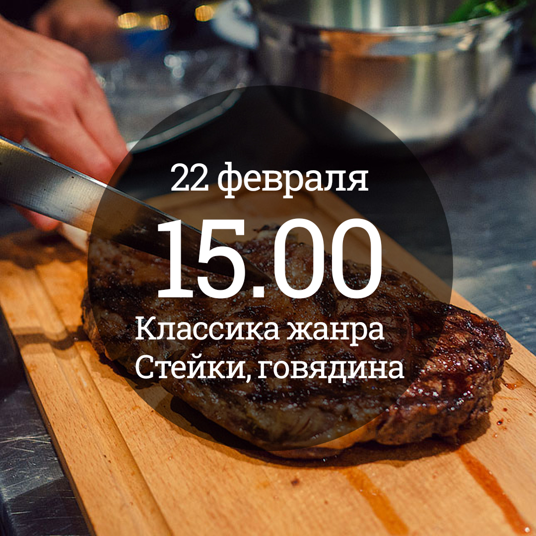 Steak at Home